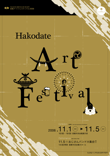 Hakodate Art Festival 2006 Poster