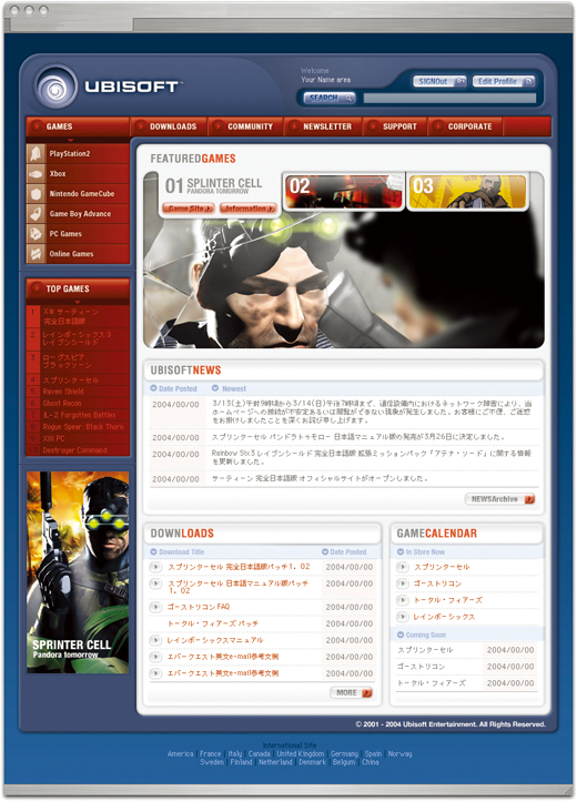 UBI Soft official Site Design Competition