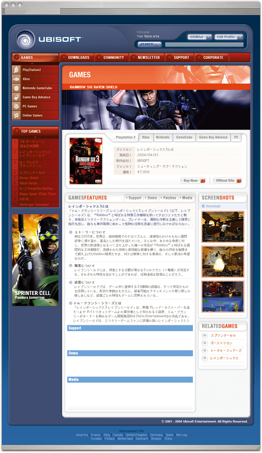 UBI Soft official Site Design Competition